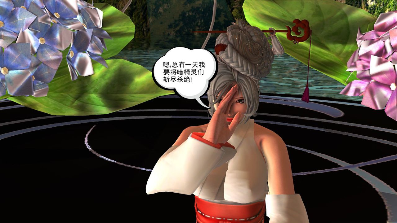 [3D]降魔传第32话