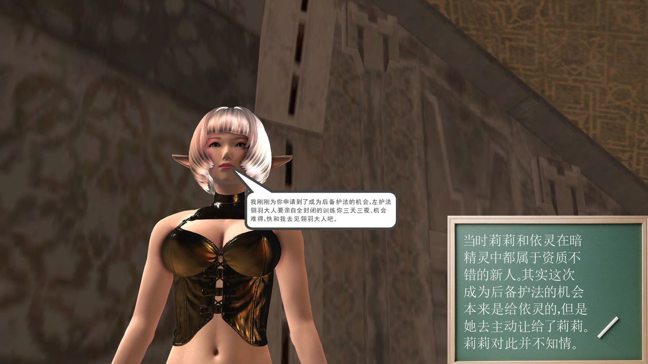 [3D]降魔传第32话