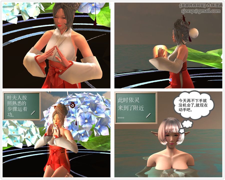 [3D]降魔传第32话