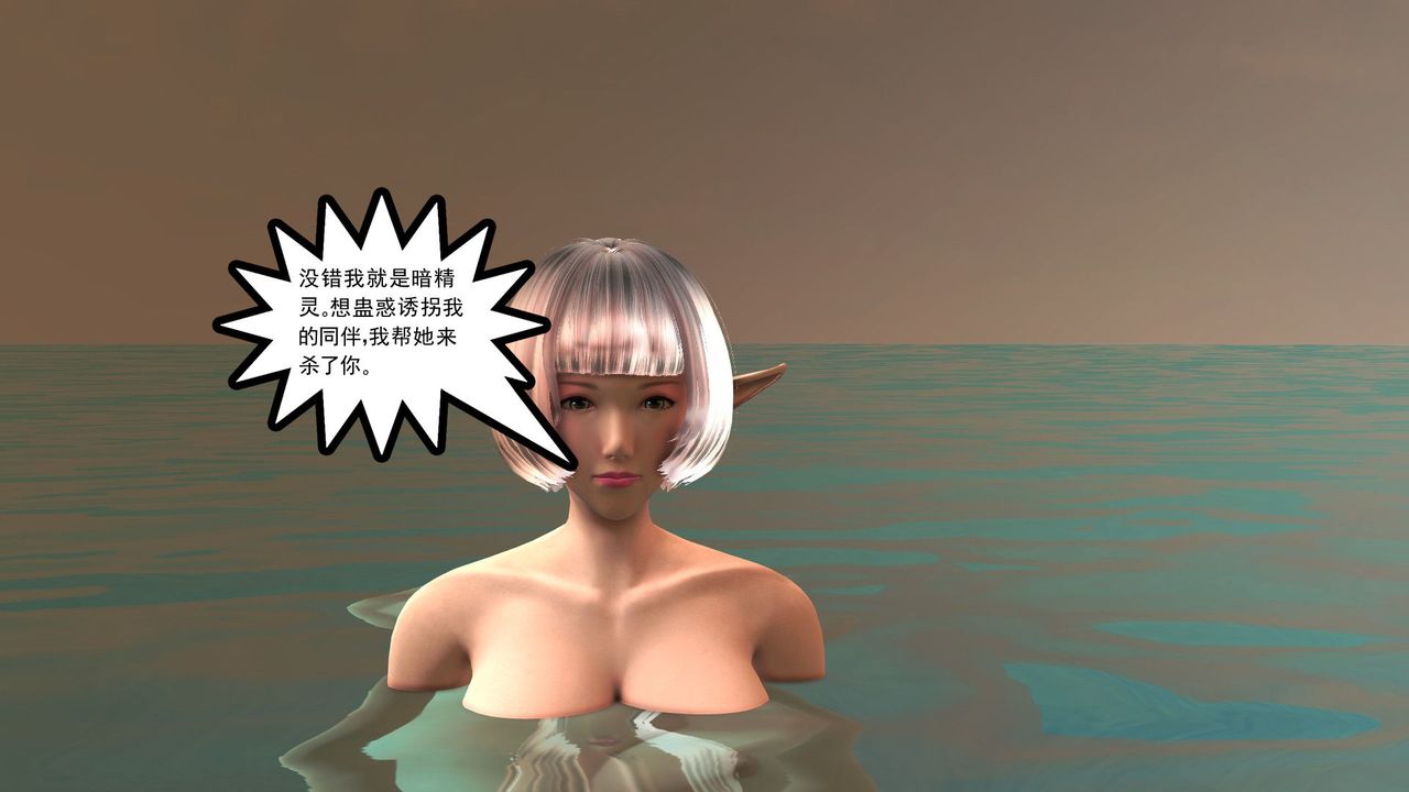 [3D]降魔传第32话