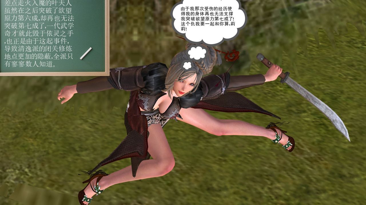 [3D]降魔传第32话