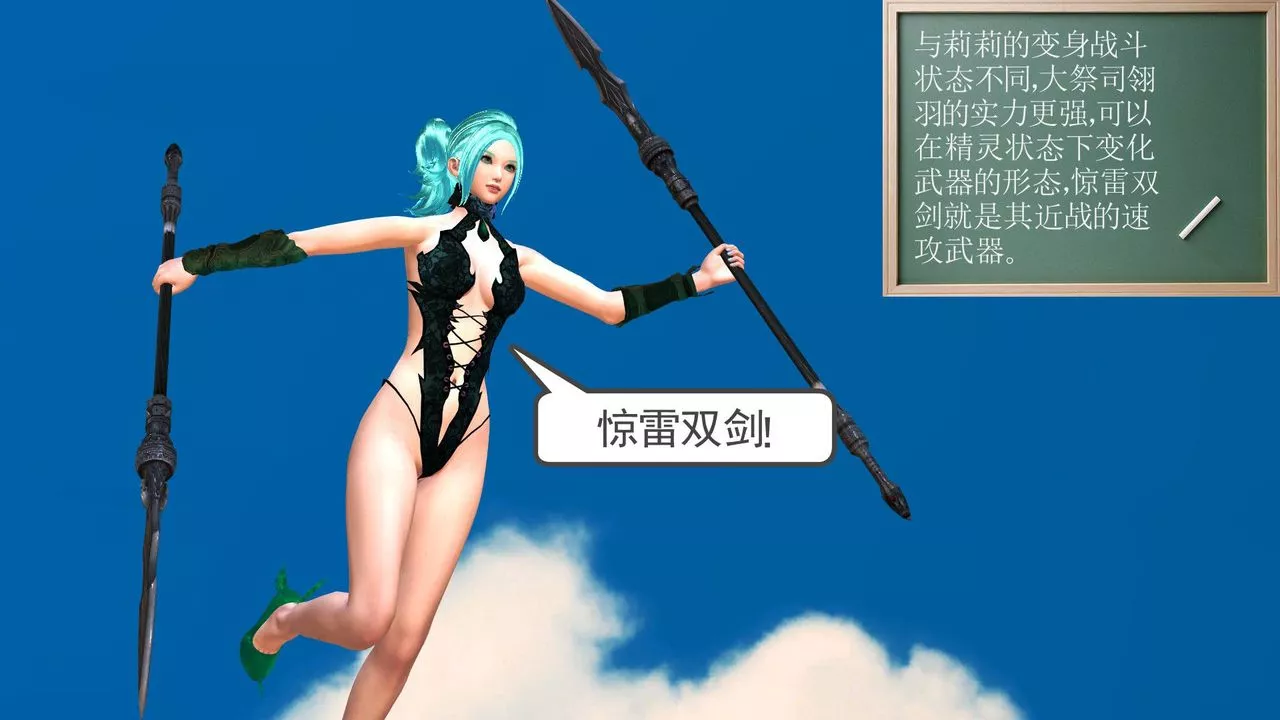 [3D]降魔传-第32话 - 图片 70