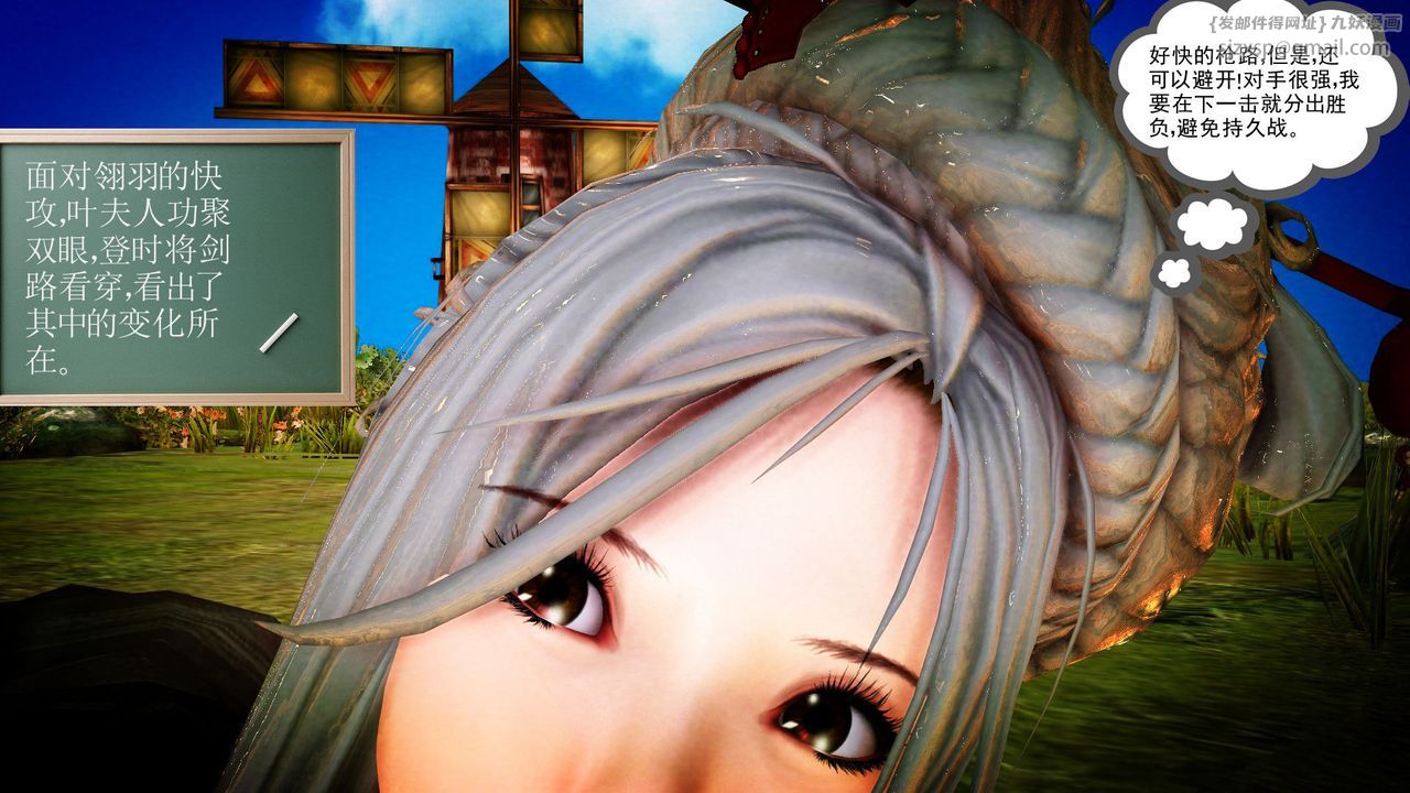 [3D]降魔传第32话