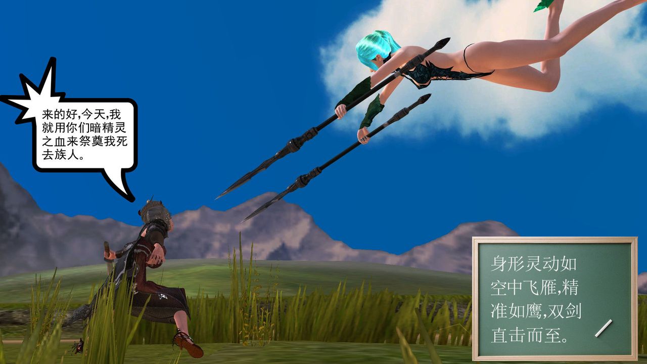 [3D]降魔传第32话