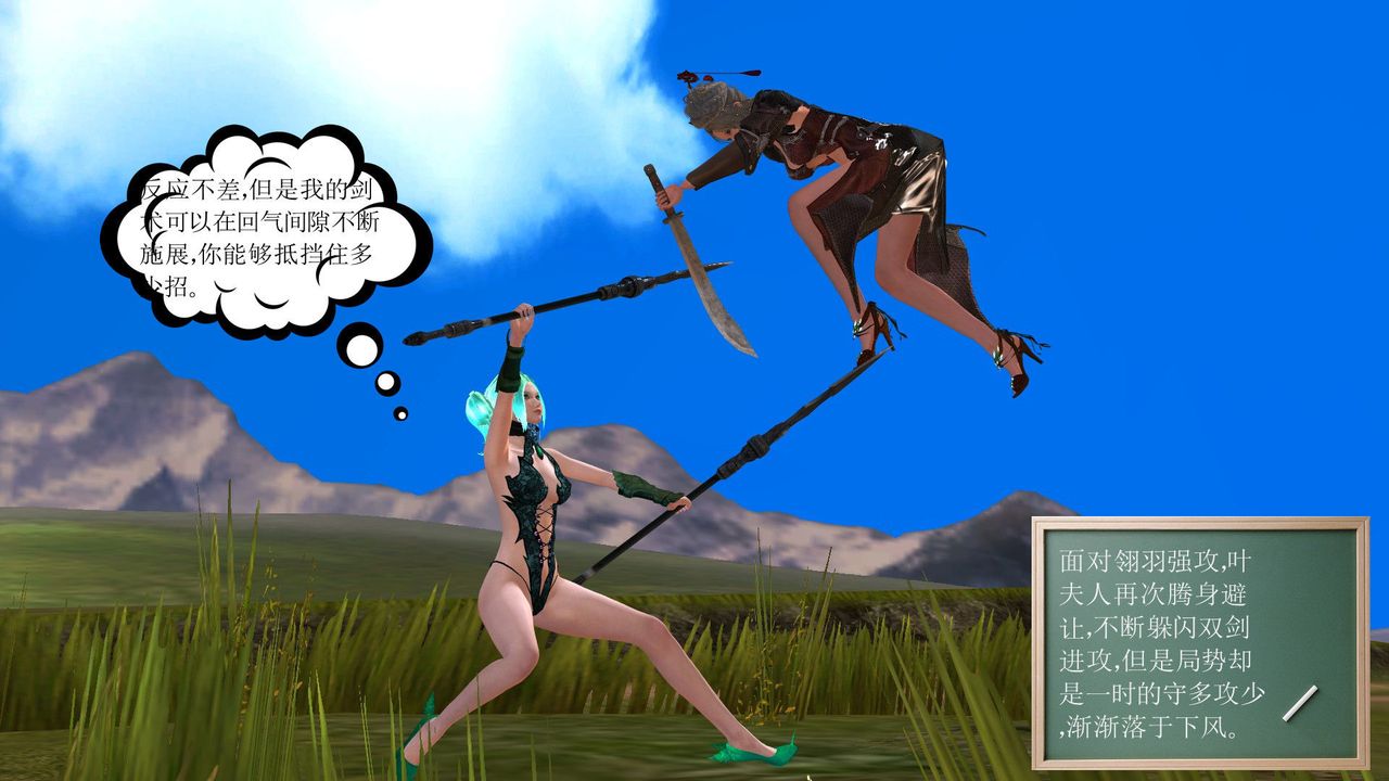 [3D]降魔传第32话