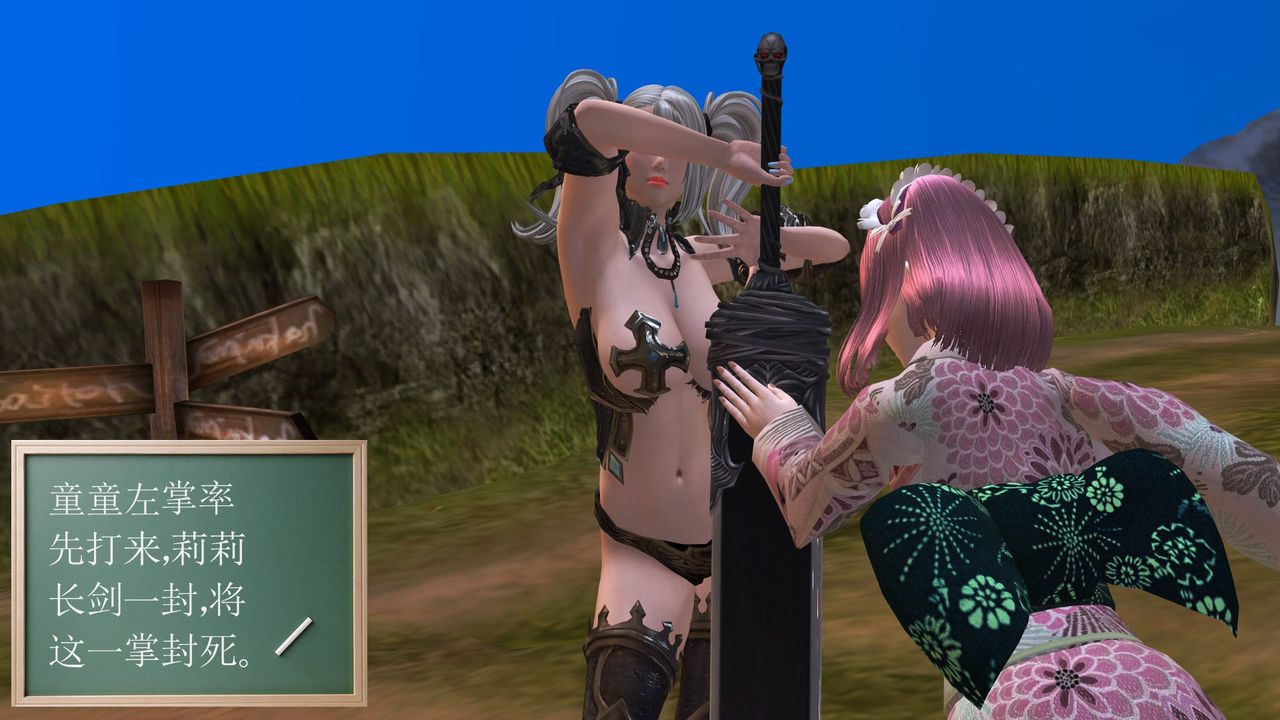 [3D]降魔传第32话