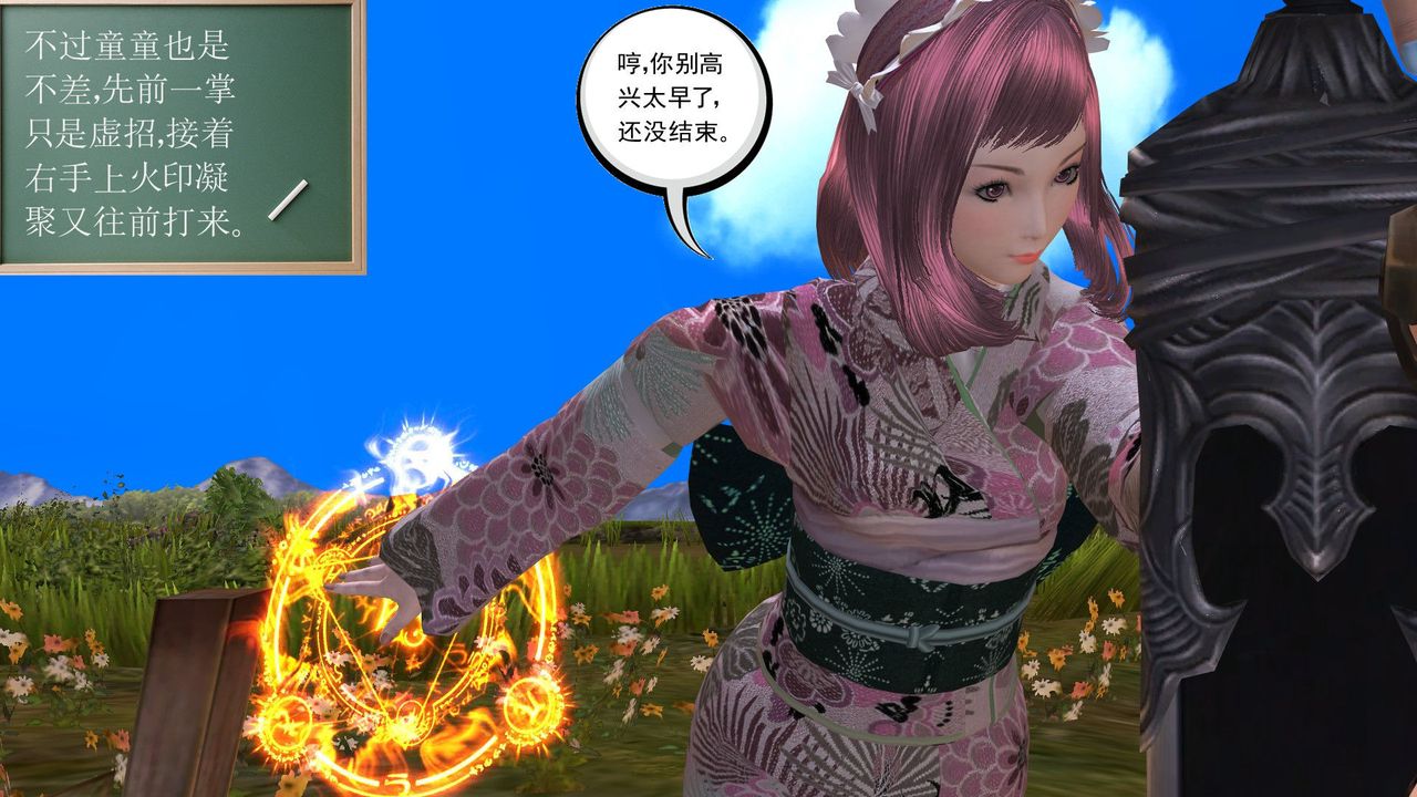 [3D]降魔传第32话