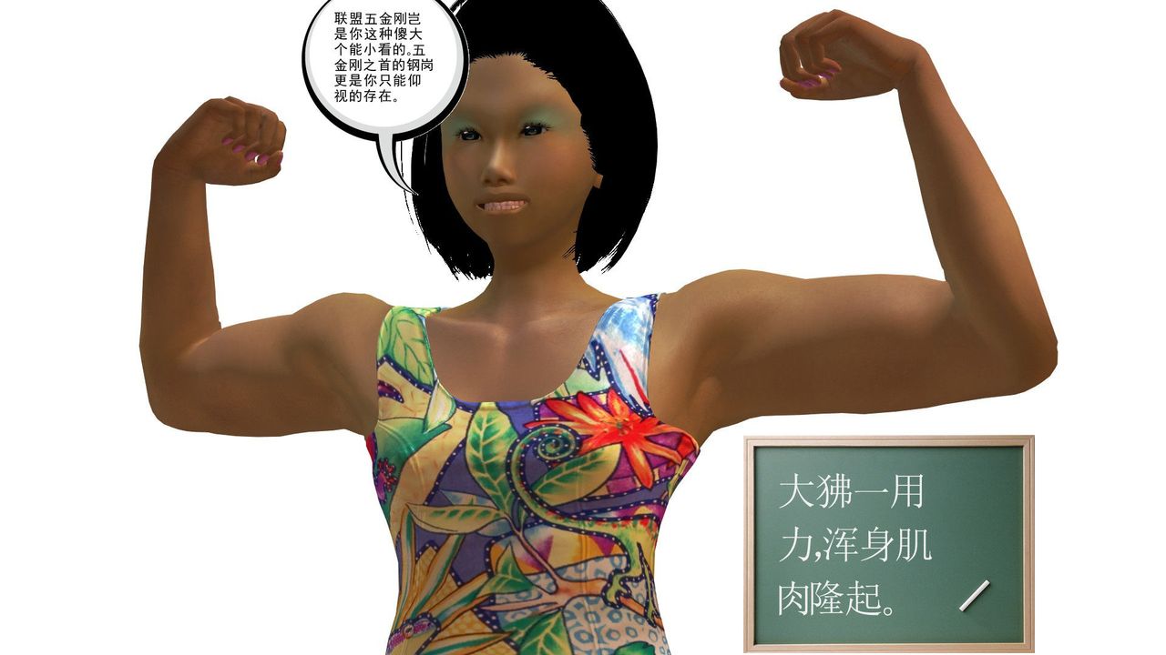 [3D]降魔传第32话