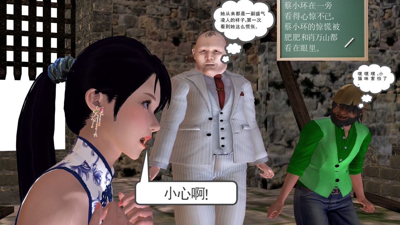 [3D]降魔传第32话