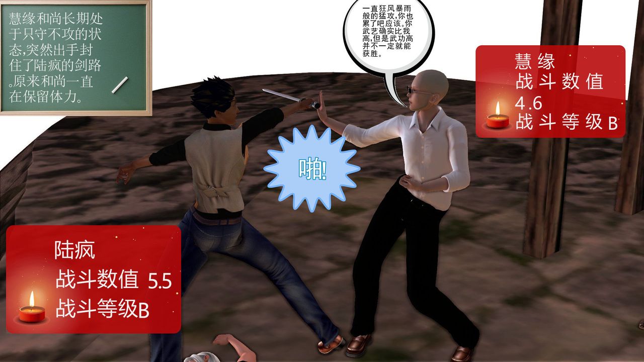 [3D]降魔传第32话