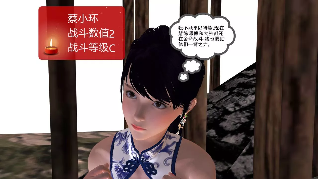 [3D]降魔传-第32话 - 图片 148