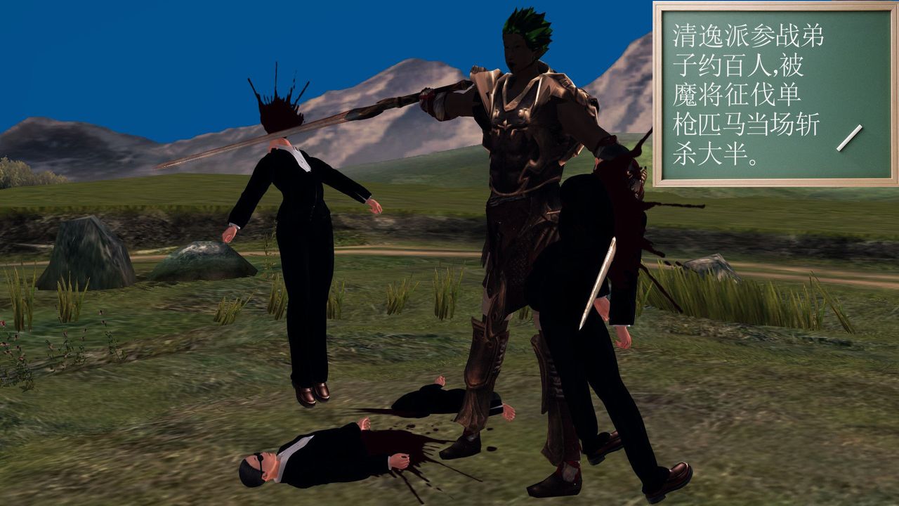 [3D]降魔传第32话