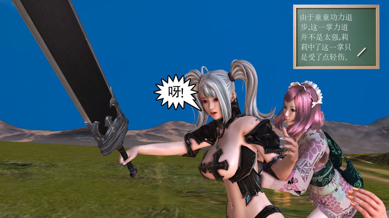 [3D]降魔传第32话