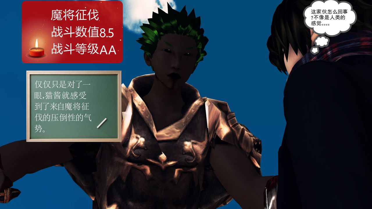 [3D]降魔传第32话