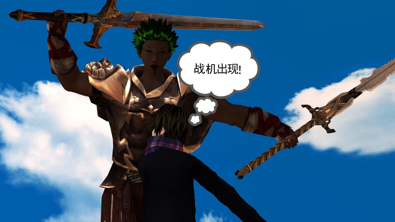 [3D]降魔传第32话