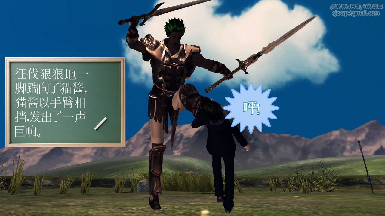 [3D]降魔传第32话