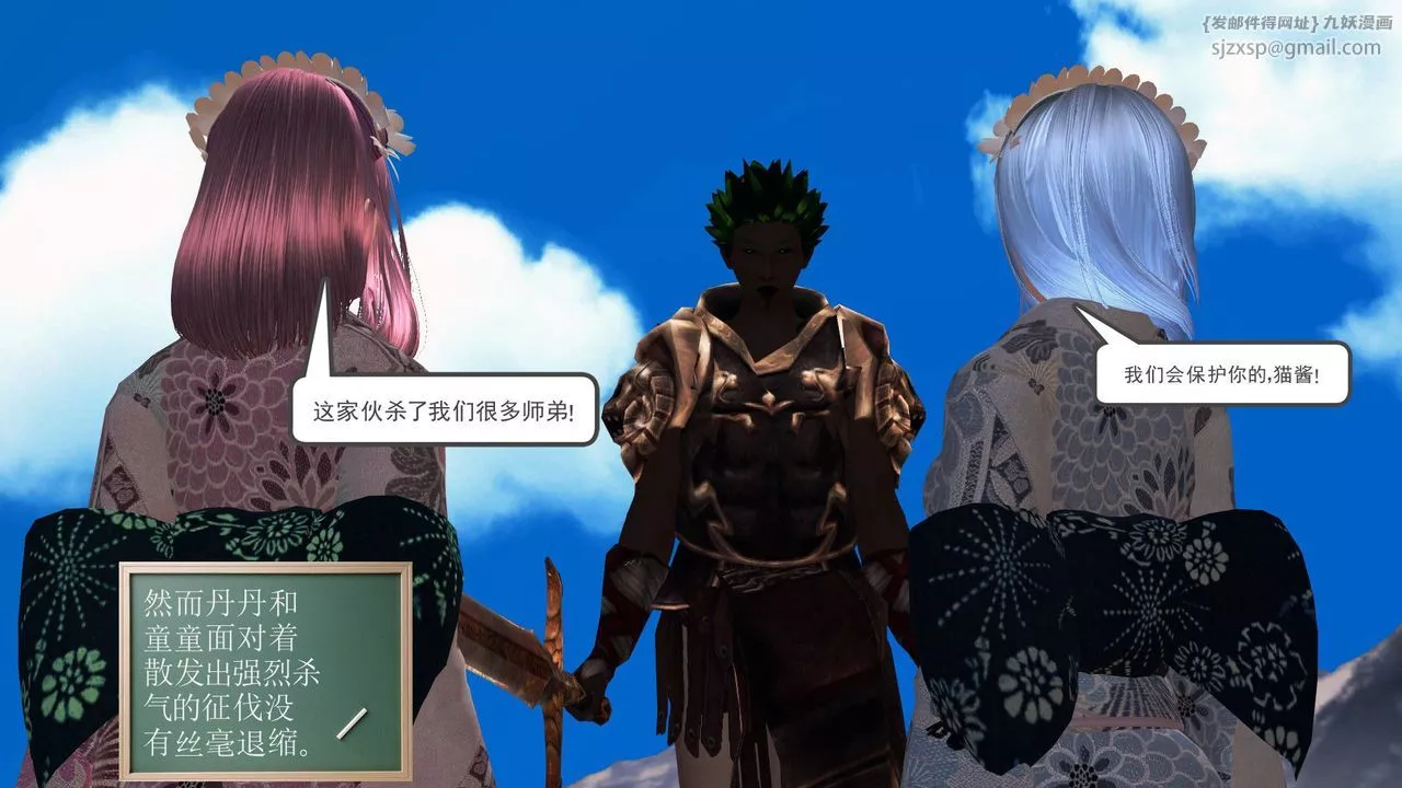 [3D]降魔传-第32话 - 图片 181