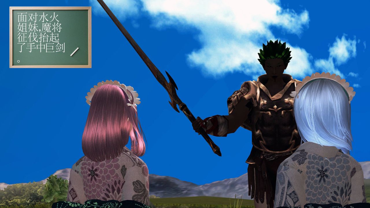 [3D]降魔传第32话