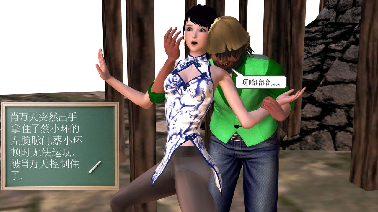 [3D]降魔传第32话