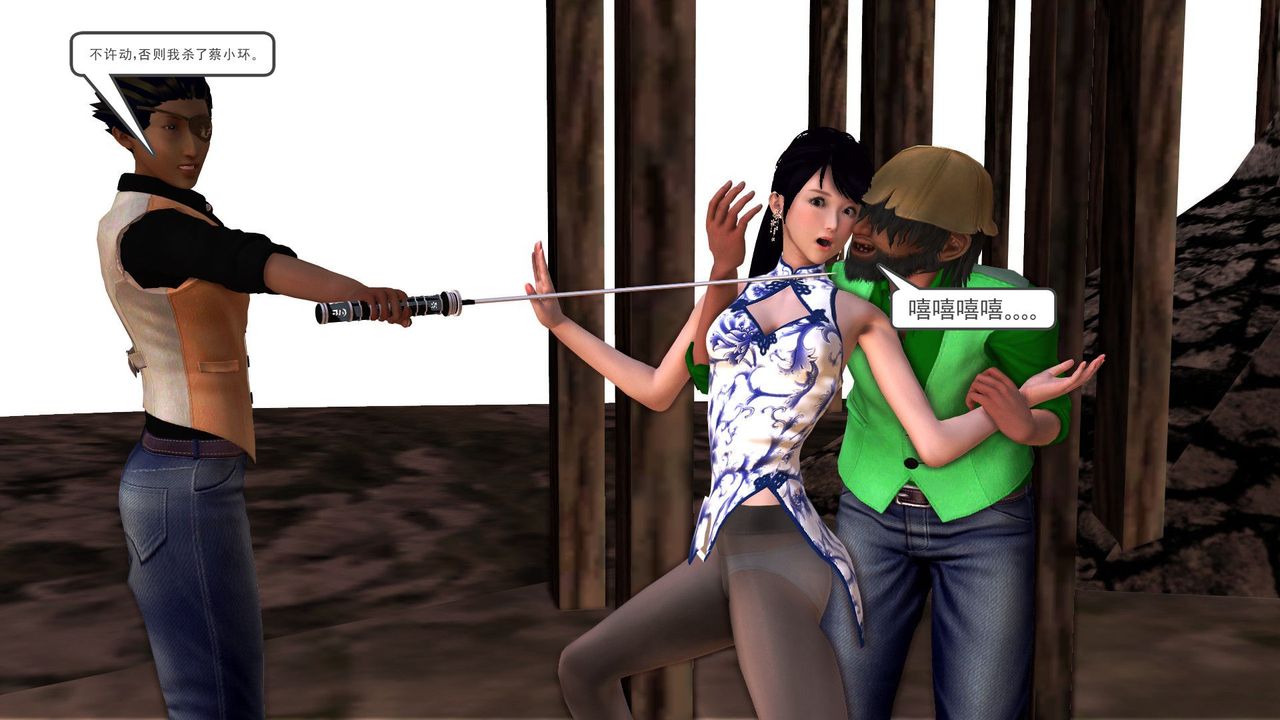 [3D]降魔传第32话