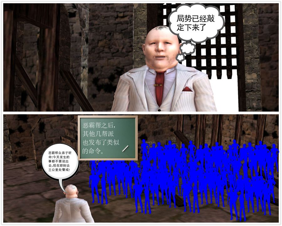 [3D]降魔傳第32話