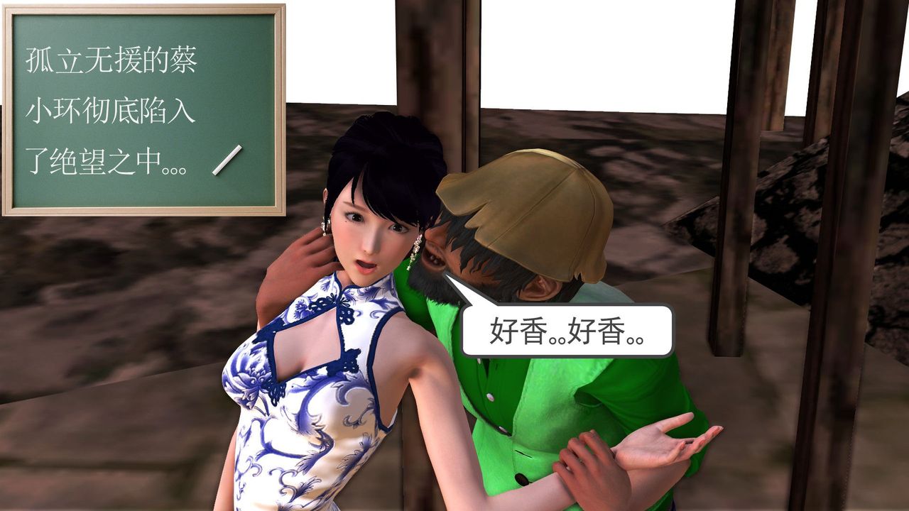 [3D]降魔传第32话