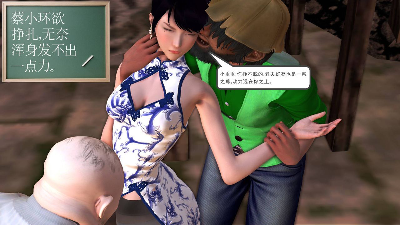 [3D]降魔传第33话