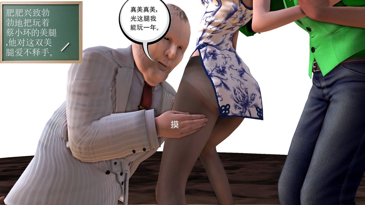 [3D]降魔传第33话