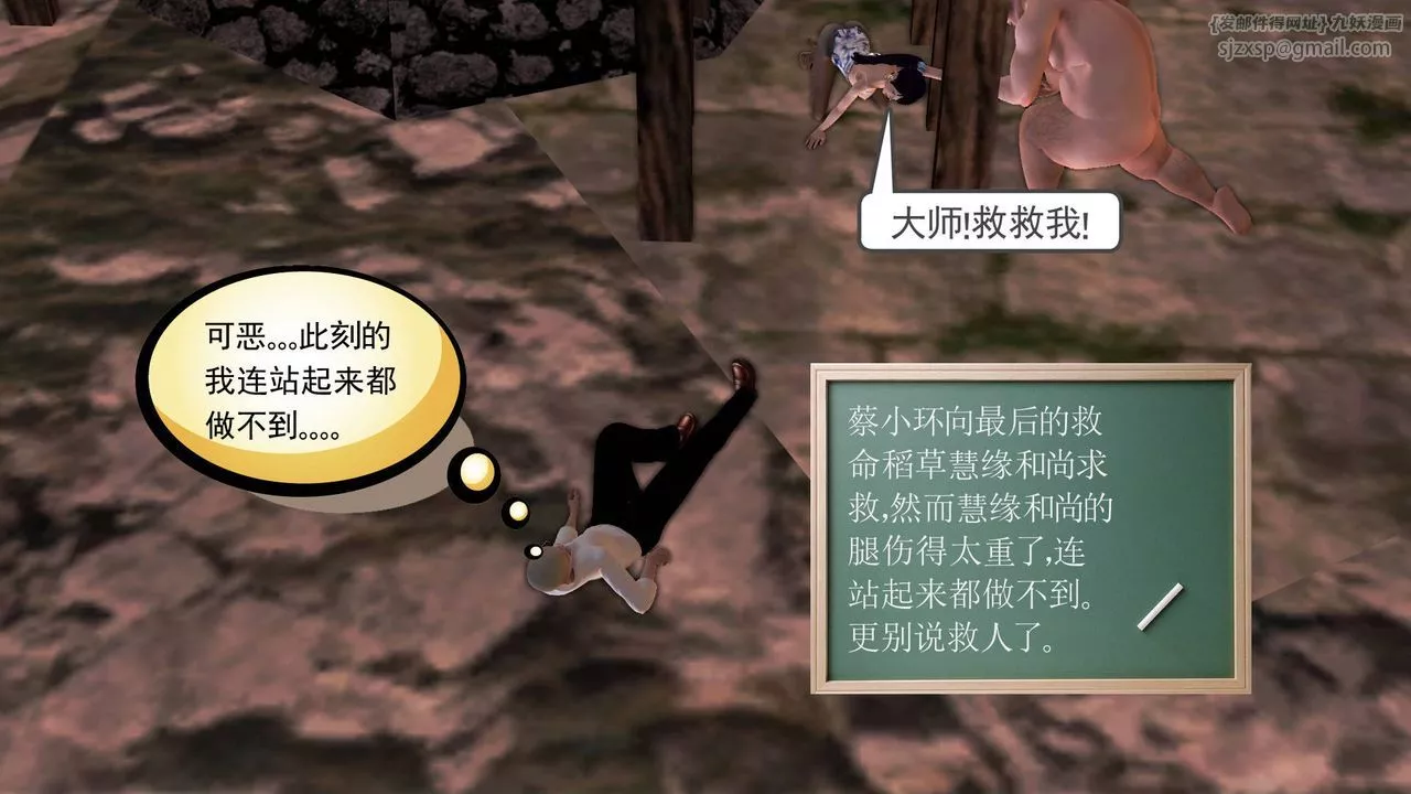 [3D]降魔传-第33话 - 图片 61
