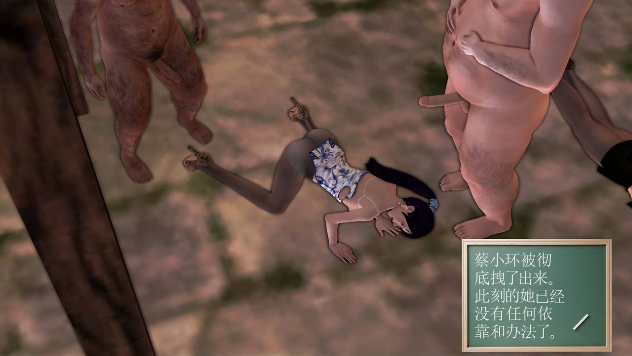 [3D]降魔传第33话