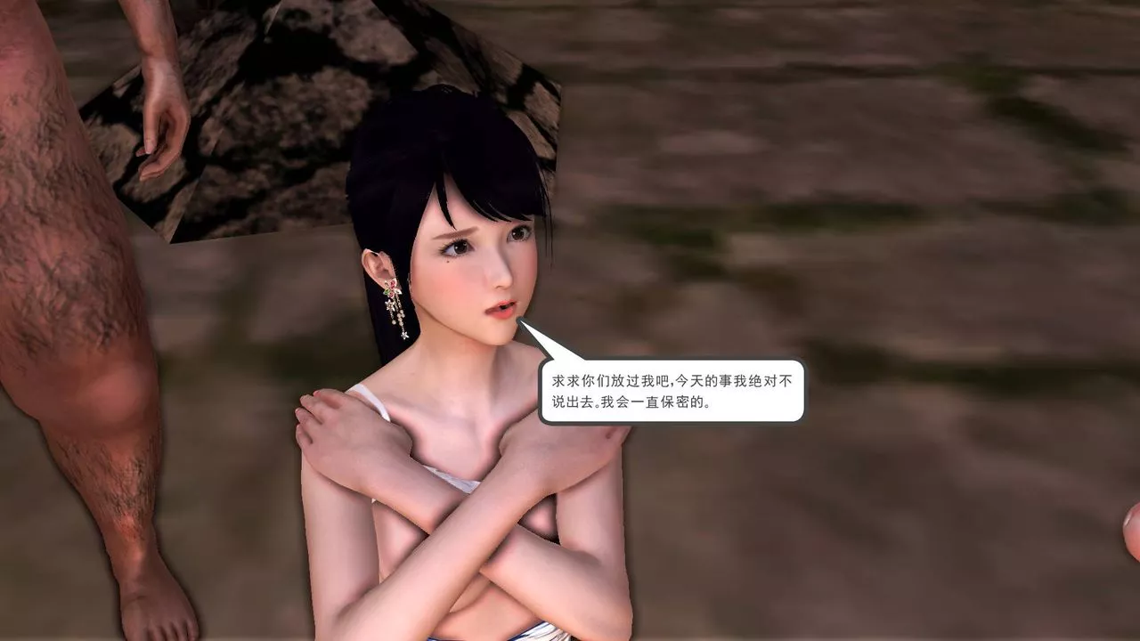 [3D]降魔传-第33话 - 图片 66