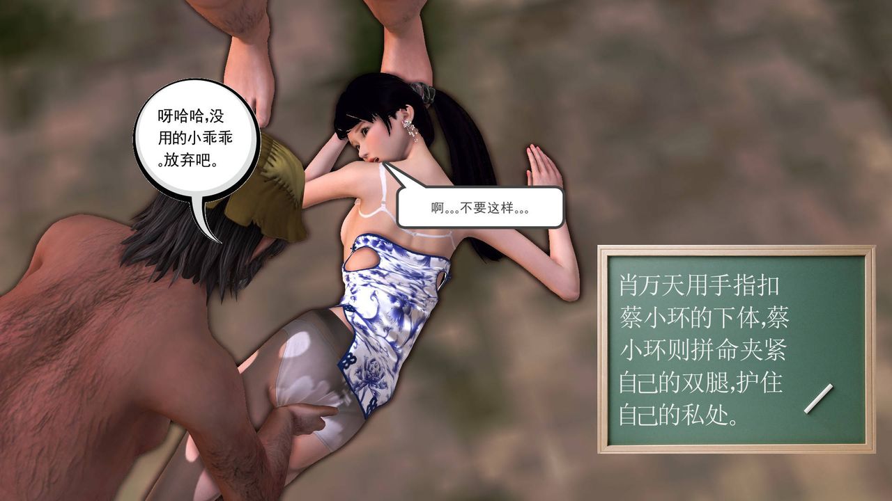 [3D]降魔传第33话