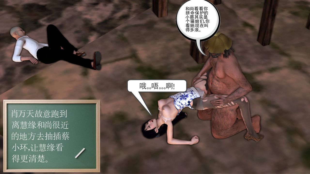 [3D]降魔传第33话