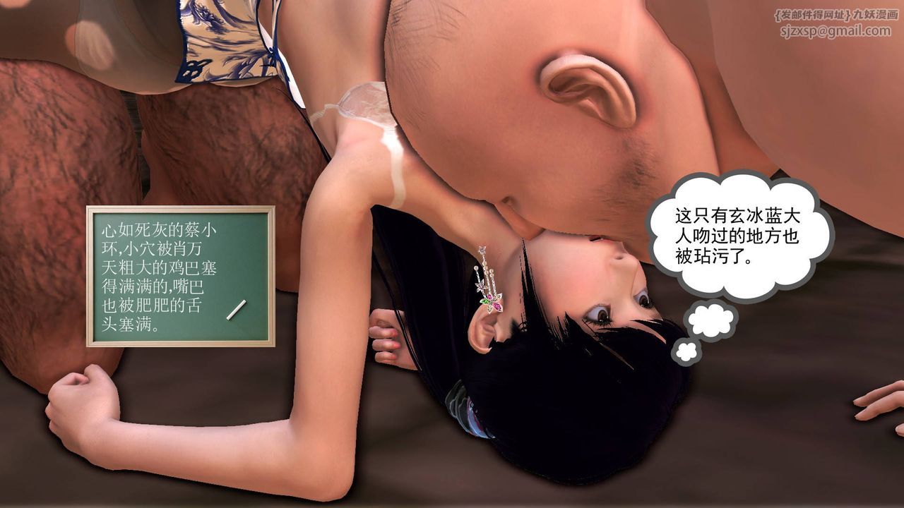 [3D]降魔传第33话