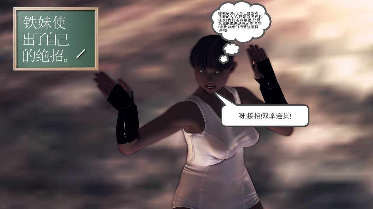 [3D]降魔传第33话