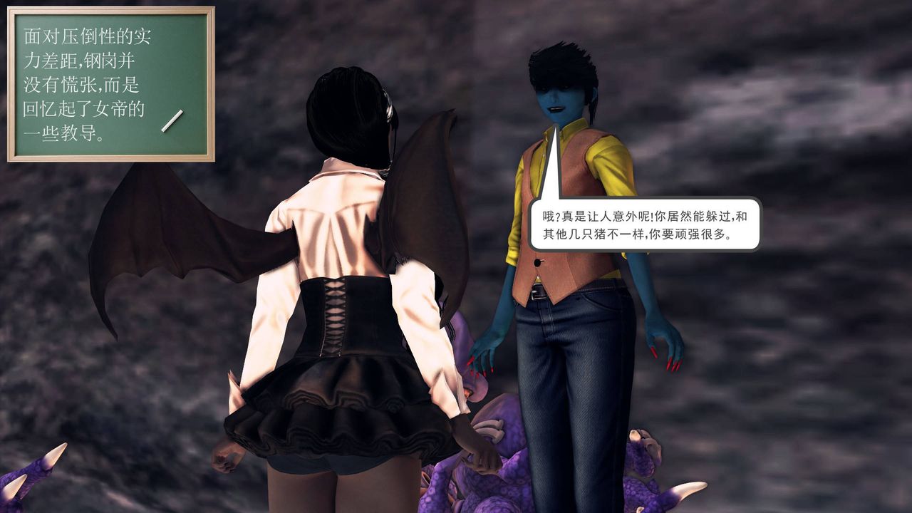 [3D]降魔传第33话