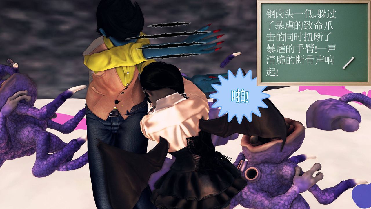 [3D]降魔传第33话