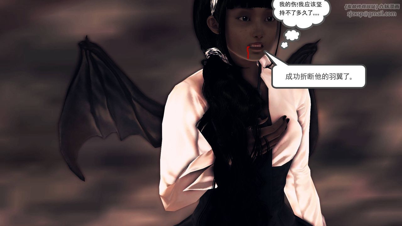 [3D]降魔传第33话