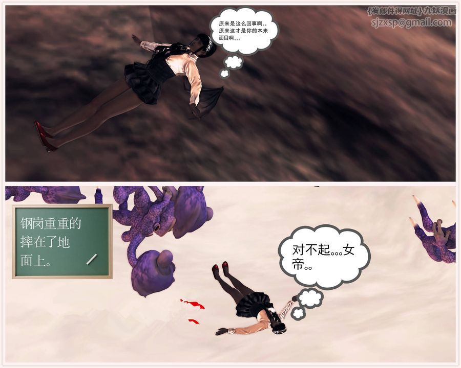 [3D]降魔传第33话