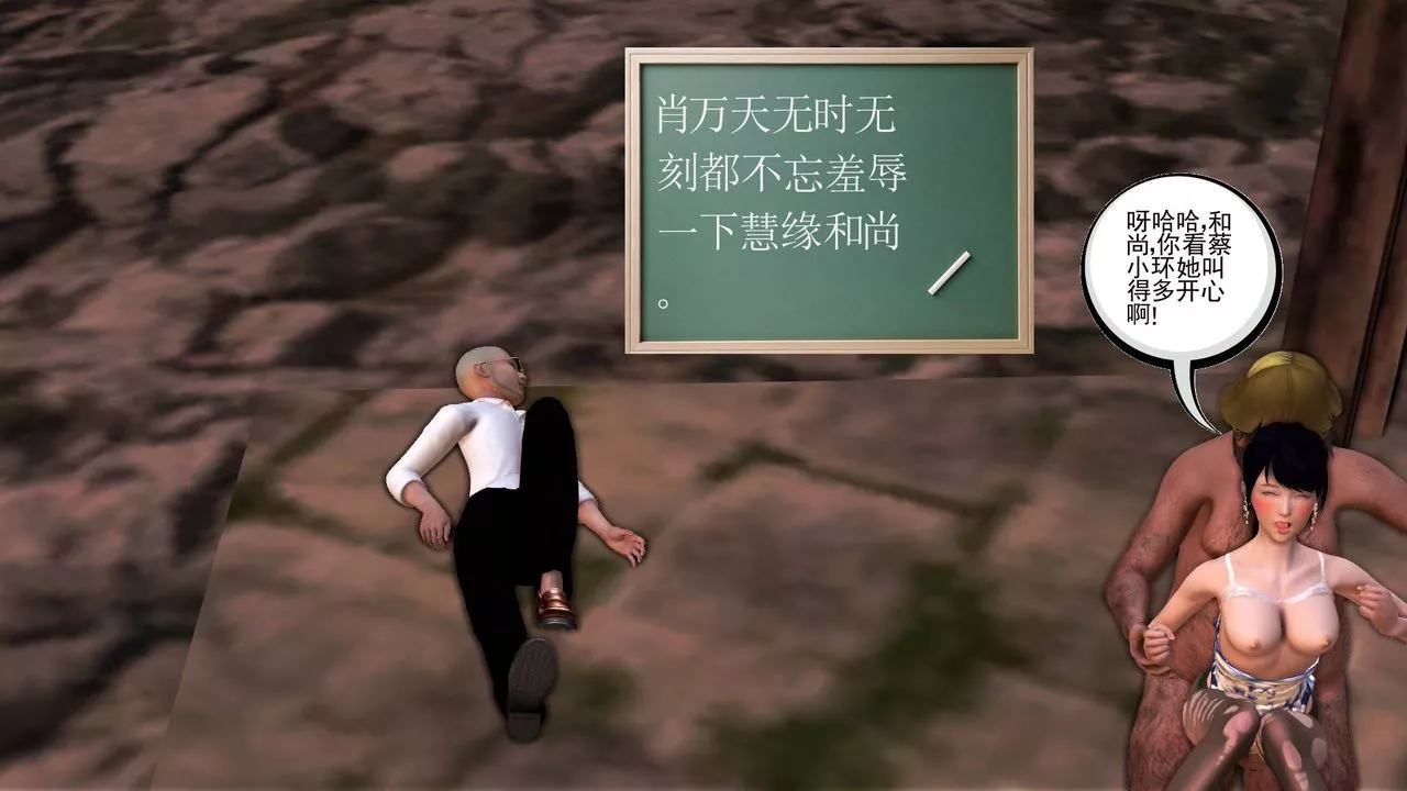 [3D]降魔传-第33话 - 图片 192
