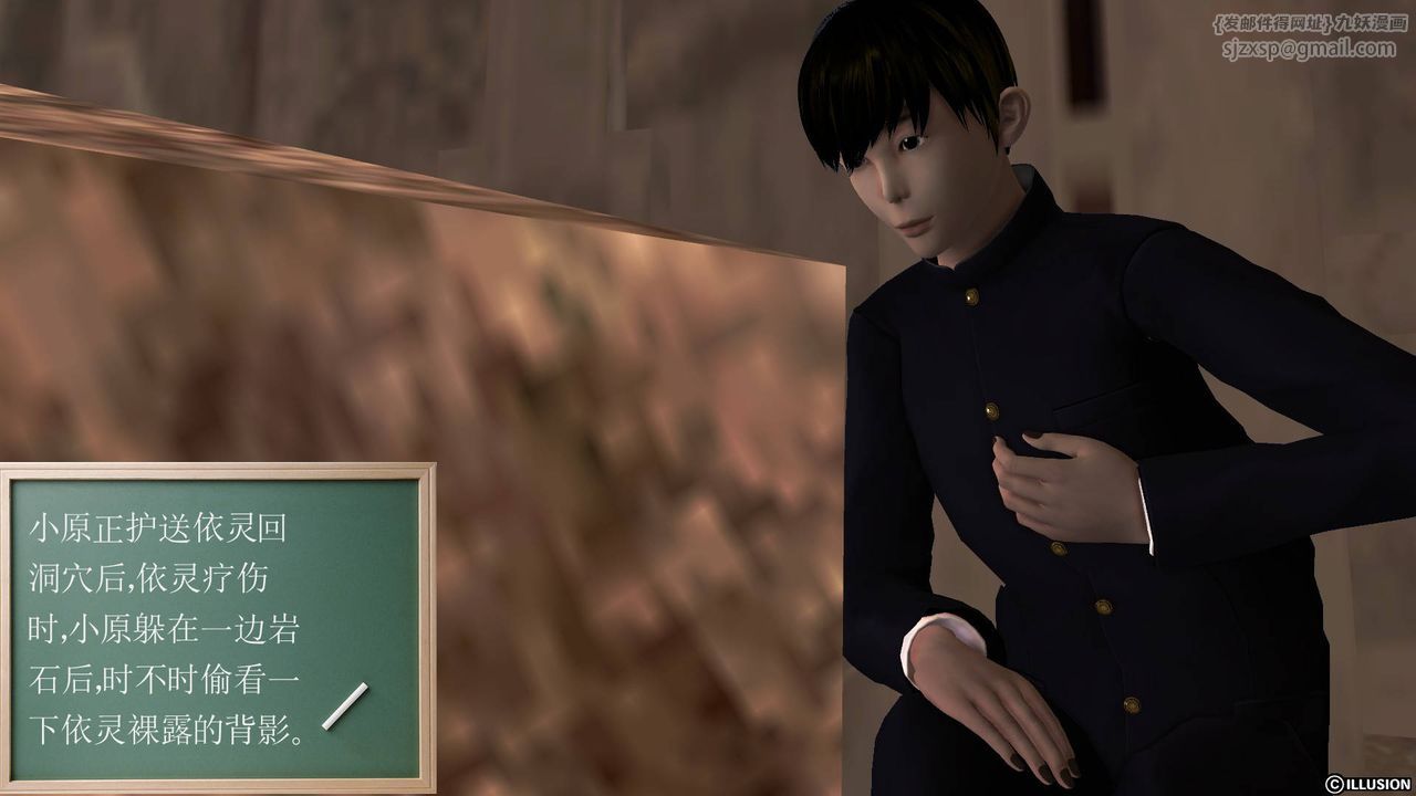 [3D]降魔传第34话