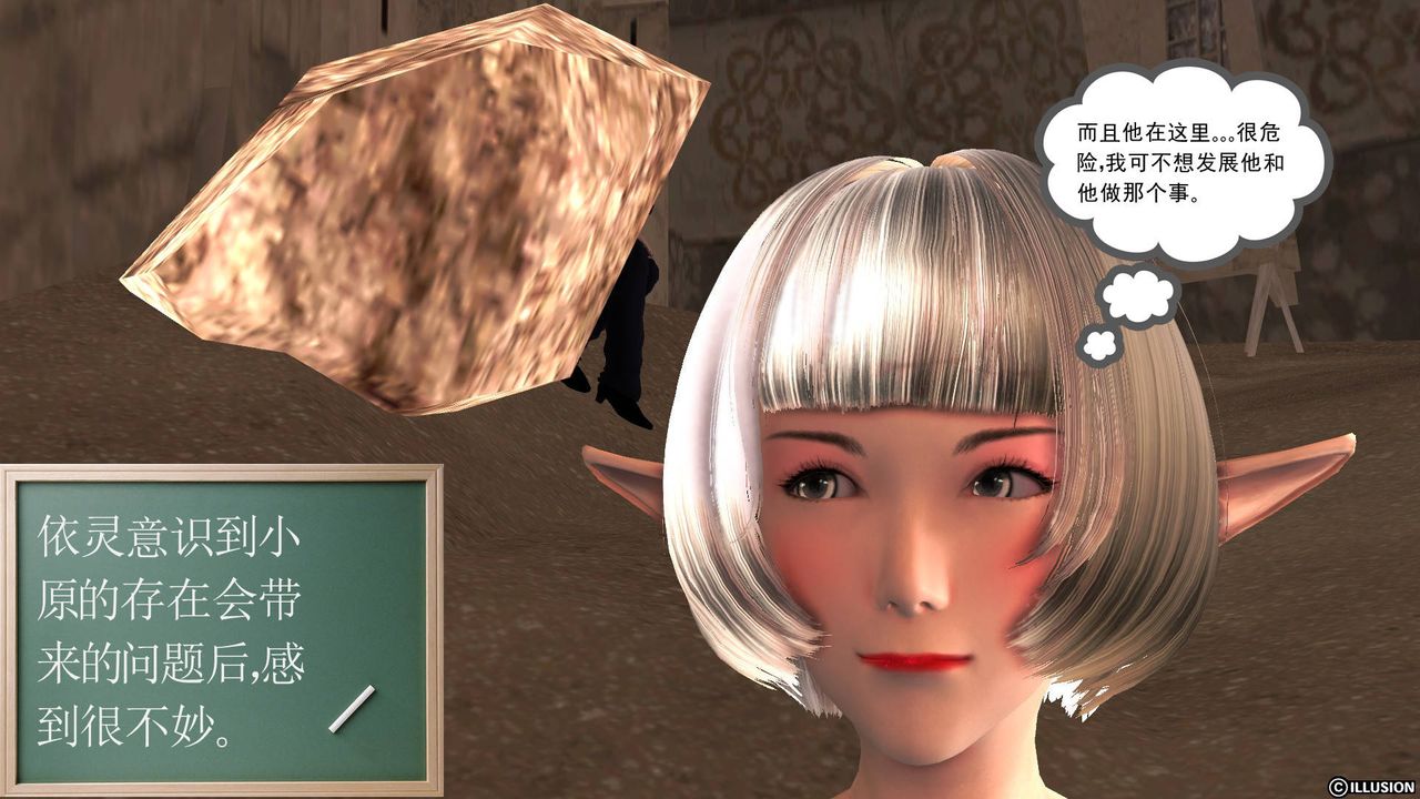 [3D]降魔传第34话