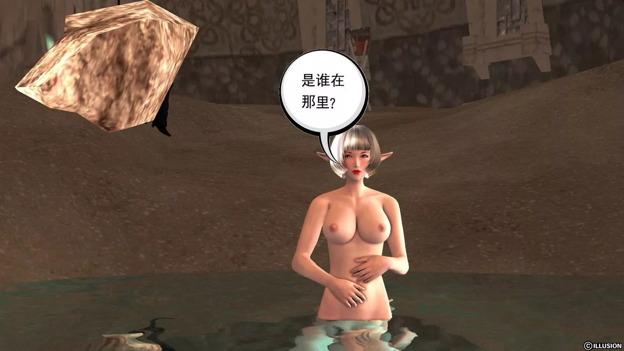 [3D]降魔传-第34话 - 图片 9