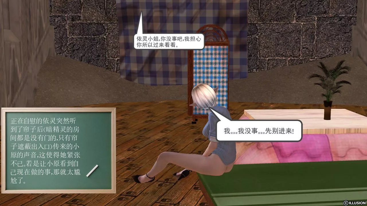 [3D]降魔传-第34话 - 图片 21