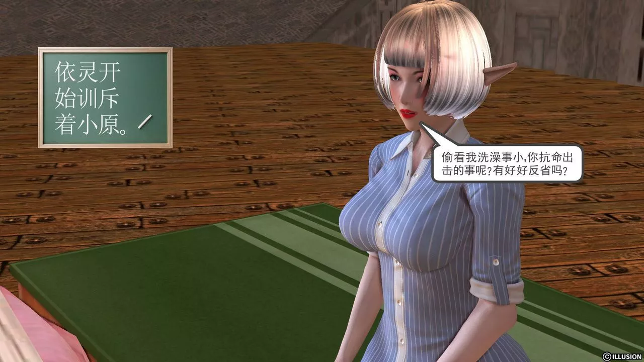 [3D]降魔传-第34话 - 图片 26