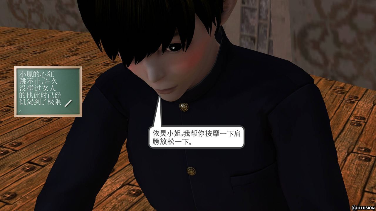 [3D]降魔传第34话