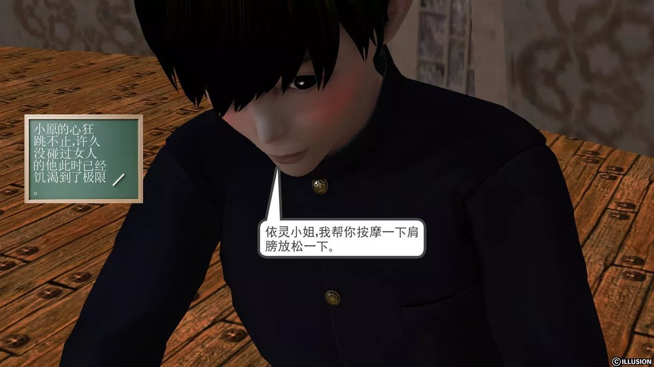 [3D]降魔传-第34话 - 图片 31