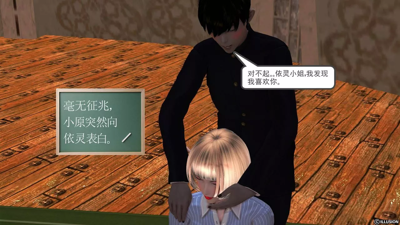 [3D]降魔传-第34话 - 图片 35