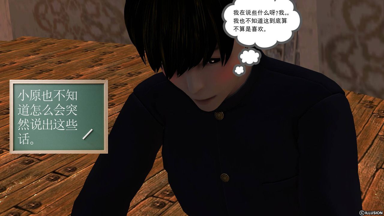 [3D]降魔传第34话