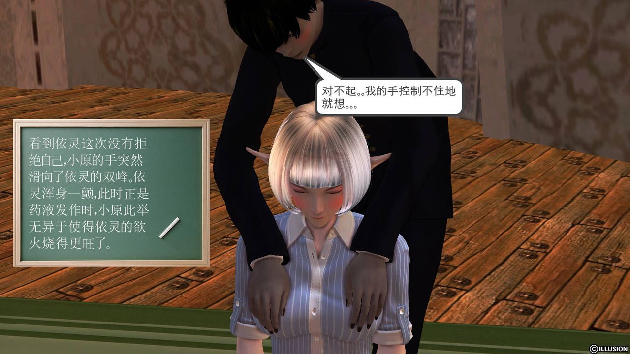 [3D]降魔传第34话